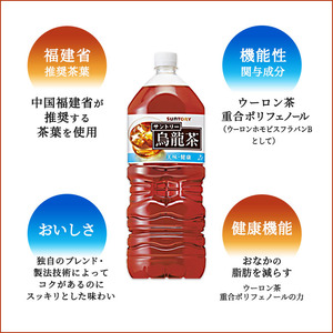 烏龍茶 定期便 2ヶ月 サントリー 2L 6本 烏龍茶