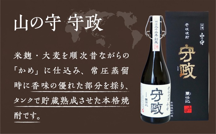 焼酎 飲み比べ セット 地酒 本格焼酎 こだわり ギフト お祝い プレゼント 贈