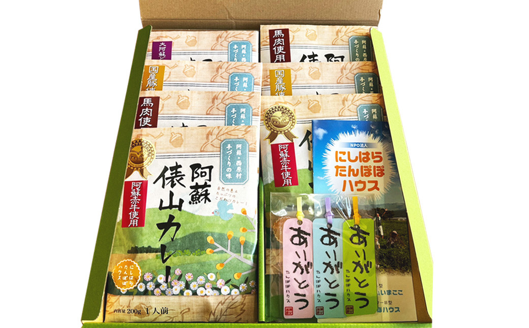 阿蘇 俵山カレー セット 4種 200g×7袋 カレー 赤牛 肥皇豚 馬肉 大阿蘇鶏 常温保存 惣菜 レトルトカレー レトルト