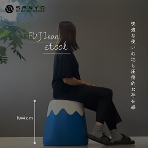FUJIsanスツール