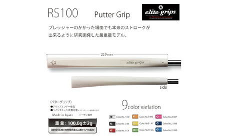 RS100 ゴルフ パターグリップシグナルグリーン - フィーリングを重視するパッティングスタイルに適しているモデル