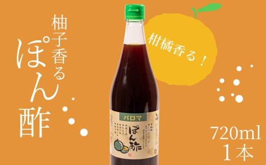 ＼すだち香る／ パロマポン酢720ml 1本 パロマポン酢 ponzu PONZU ポン酢 和泉食品 味付けポン酢 味付け ぽん酢 柚子 橙 すだち 肉料理 普段使い 柑橘類 柚子 橙 すだち 納豆 大根おろし 大阪府 松原市