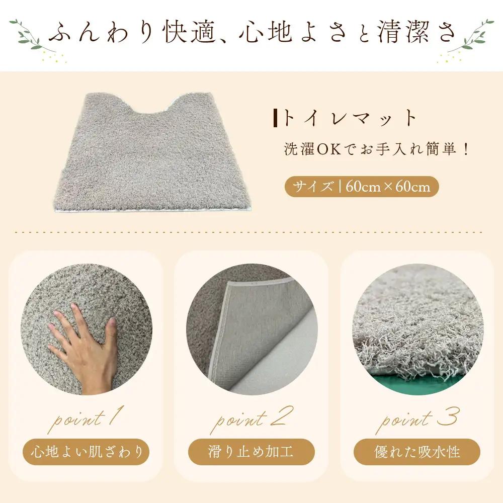 吸水マット （トイレマット） テルシード No.254