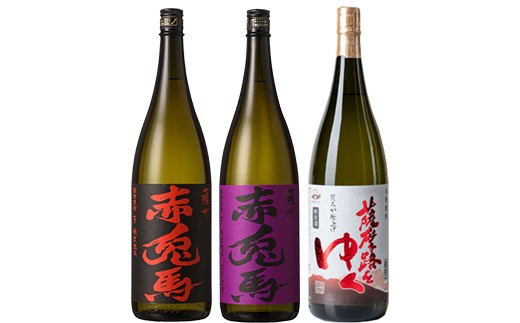鹿児島本格芋焼酎「赤兎馬」「紫の赤兎馬」「薩摩路をゆく」(合計3本×1800ml)飲み比べセット！国産 九州産 鹿児島 酒 焼酎 芋焼酎 人気 飲み比べ セット 1.8L 一升瓶【吉村酒店】【C-13