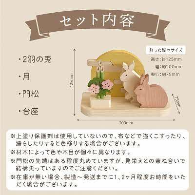 ふるさと納税 北見市 干支(卯)の置物 |  | 02