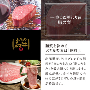 【農林水産大臣賞受賞】 ふらの和牛すき焼き食べ比べセット計320g（2～3人用） お肉 牛肉 サーロイン 