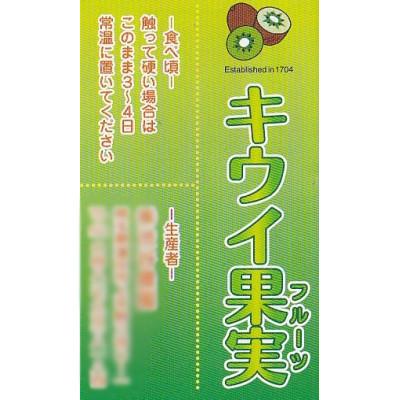 ふるさと納税 蓮田市 埼玉県産　グリーンキウイ　贈答用　M玉27個またはL玉24個 |  | 01