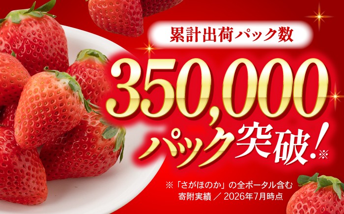 いちごの名産地からお届け！