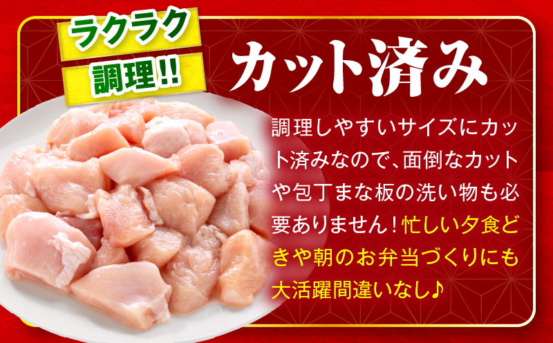 ＜2026年7月発送＞小分け＆パラパラ！宮崎県産鶏むねカット合計1.5kg 肉 お肉 鶏肉 鶏 鶏ムネ パック 精肉 むね肉 ムネ 小分け 鳥肉 宮崎県産 人気 贈り物 おすそ分け 宮崎県 串間市 _