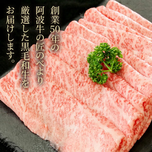牛肉 すき焼き 黒毛和牛 ロース 1.5kg リブロース 肩ロース 阿波牛 和牛 ぎゅうにく 牛 ぎ