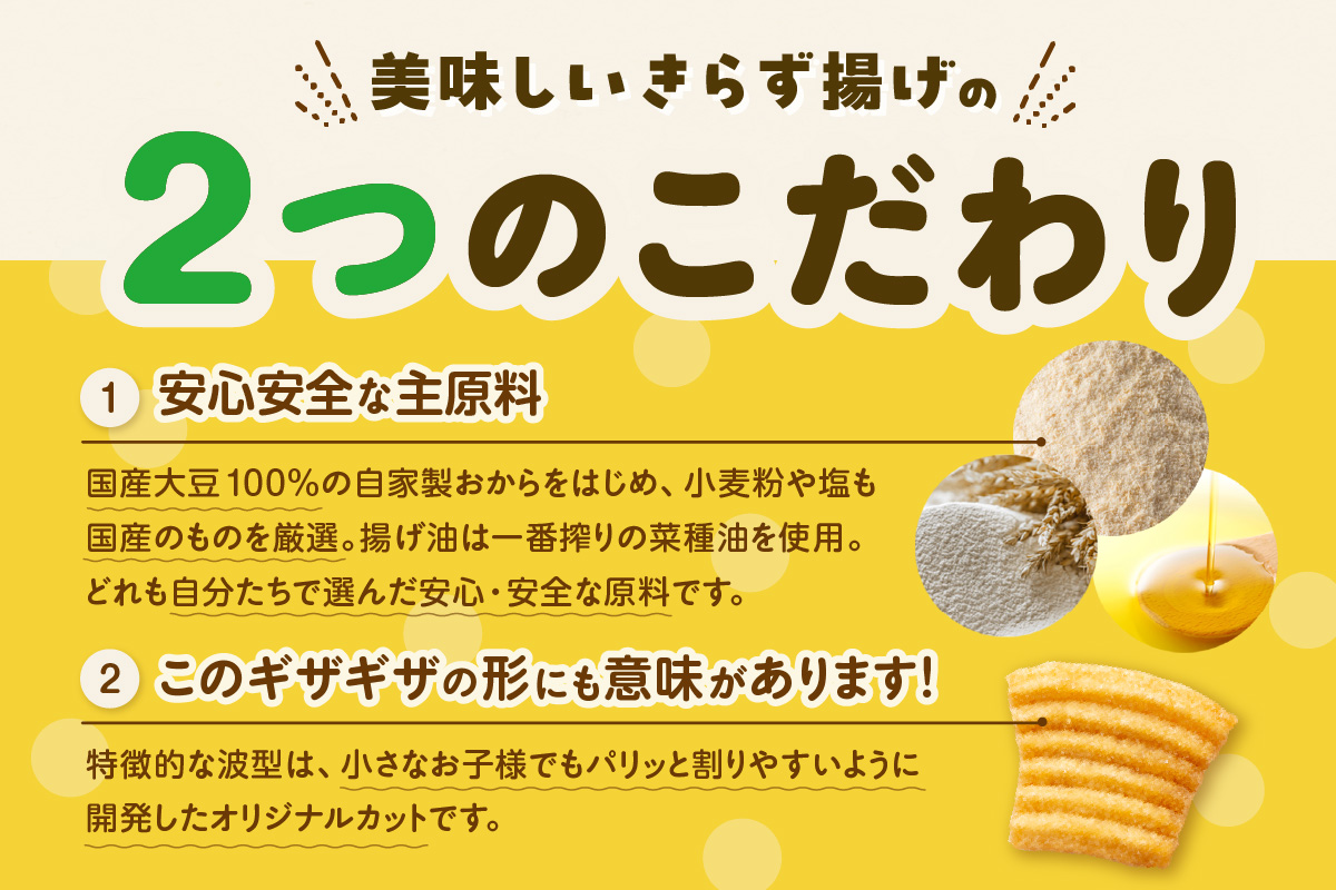 きらず揚げ（黒砂糖）２０袋セット_01-536