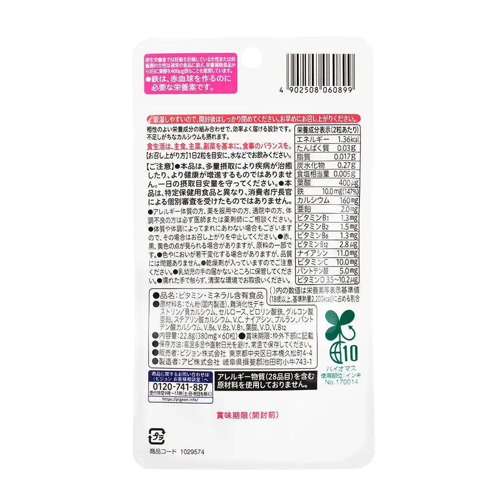 【 ピジョン 】 葉酸 カルシウム プラス 60粒 ( 30日分 )