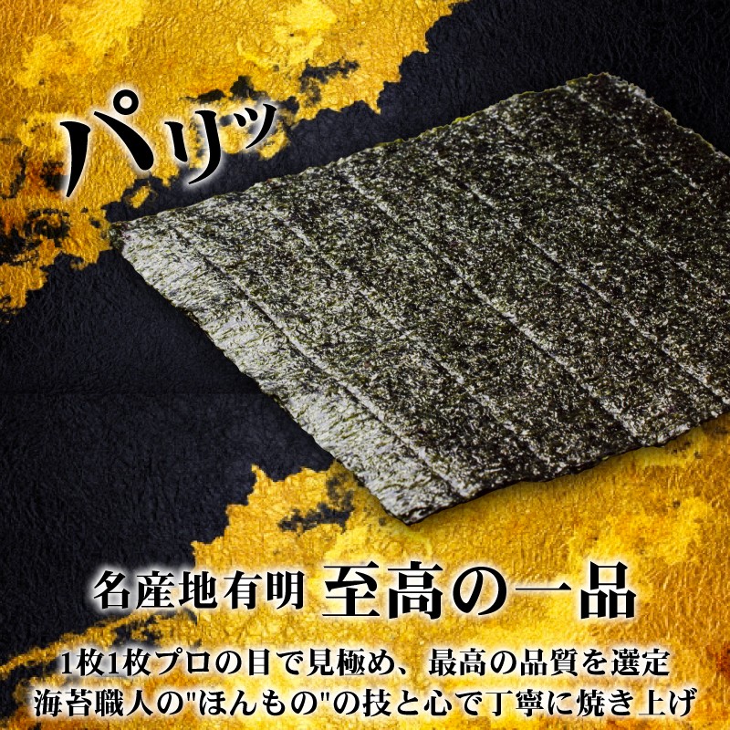 柳川海苔本舗 ワケアリ 焼のり セット