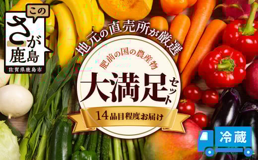 
            肥前の国の農産物大満足セット 野菜 卵 米 果物 新鮮 セット 詰め合わせ 産地直送 肥前 ふるさと納税 佐賀県 鹿島市 B-306
          