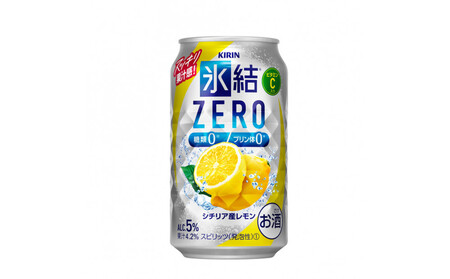 キリン 氷結(R)ZERO シチリア産レモン 350ml×24本 ●