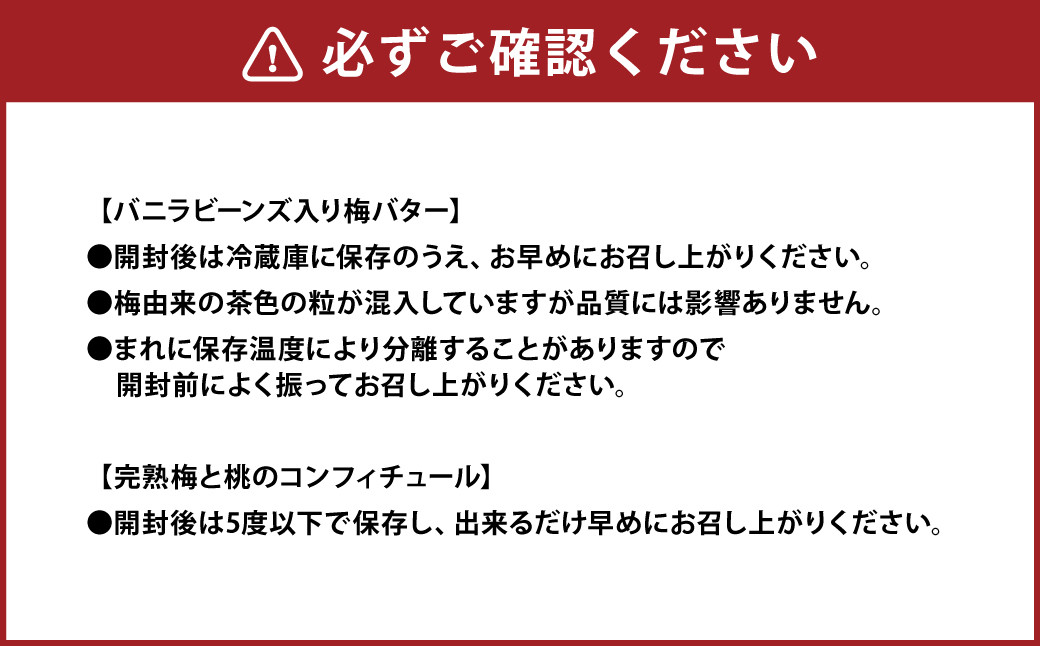 熊本 ・ 人吉 球磨 地域よりお届け！ 梅 オールスターズ 5本 セット