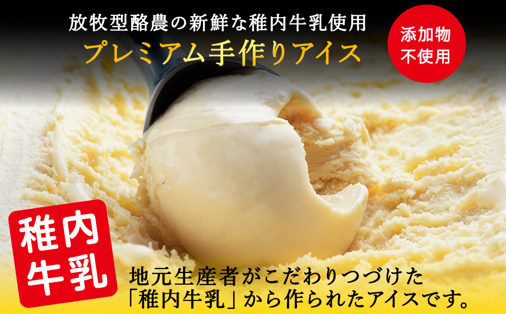 【業務用】JA稚内のおいしいアイスクリームクマザサ2000ml&【お試し】お刺身用ほたて50g