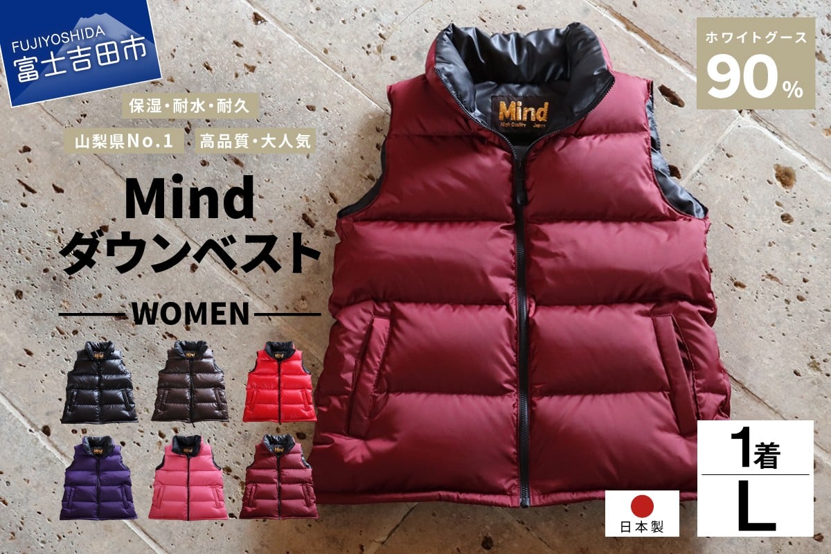 
            高品質 ダウンベスト 900フィルパワー レディース 日本製 Mind Lサイズ ダウンベスト ダウン キャンプ レディース 羽毛 日本 ベスト ファッション 山梨 富士吉田
          
