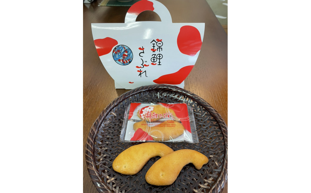 錦鯉サブレ　2箱セット（5袋入り×2箱）