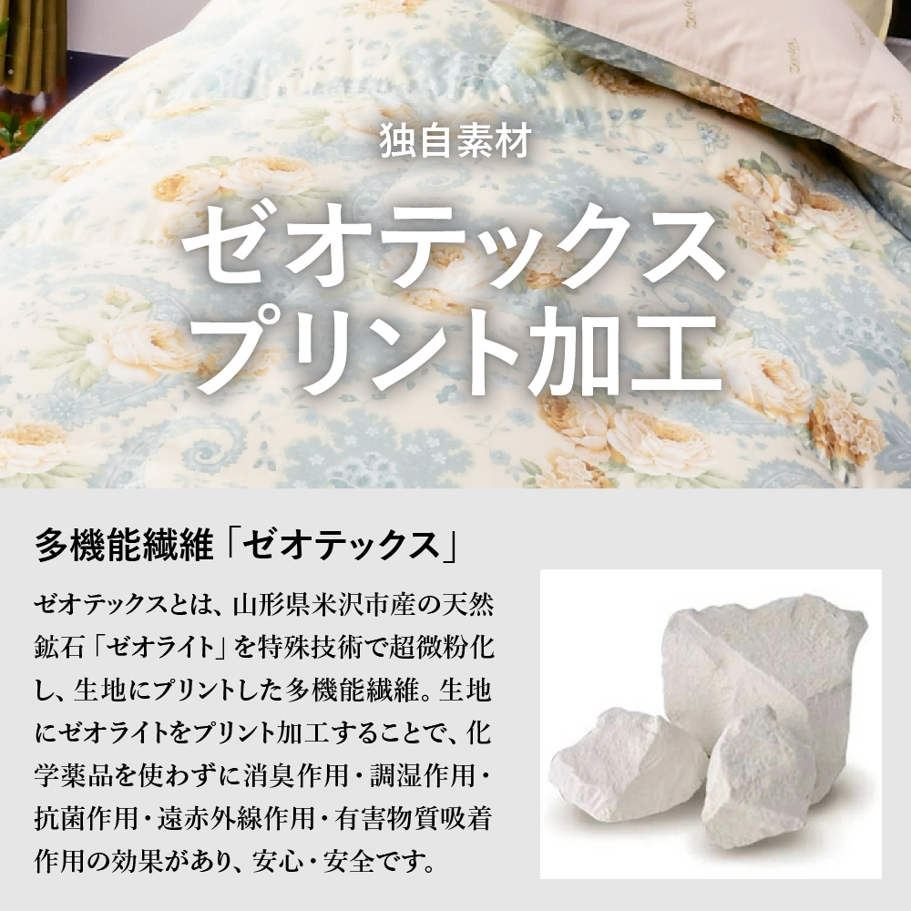 羽毛移動防止特許構造 ホワイトグースダウン90％ 羽毛増量タイプ 掛け布団 360dp シングル オフホワイト