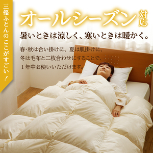 【セミダブル】5つ星高級ホテル多数採用 国内ホテル・旅館70%シェア 国産布団 掛け布団 掛布団 羽毛布団 掛け布団 羽毛布団 布団 高品質布団 寝具 洗える布団 合い掛け布団 寝具 掛けふとん 布団