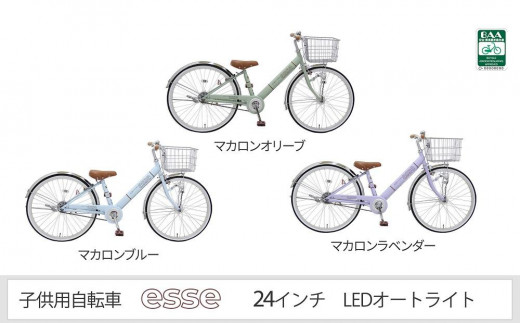 
            ヱビス自転車　子供自転車　エッセ24-A
          