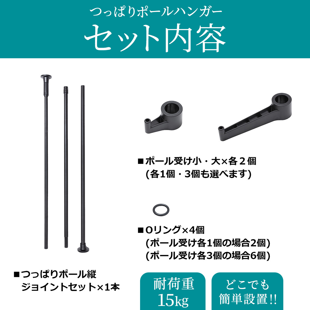 TOSO Naivis つっぱりポール ハンガーセット フック大小各2個付 つっぱりポールでらくらく収納！（ブラック）つっぱりハンガー 玄関収納 リビング収納 収納アイデア 簡単設置 穴あけ不要 [B