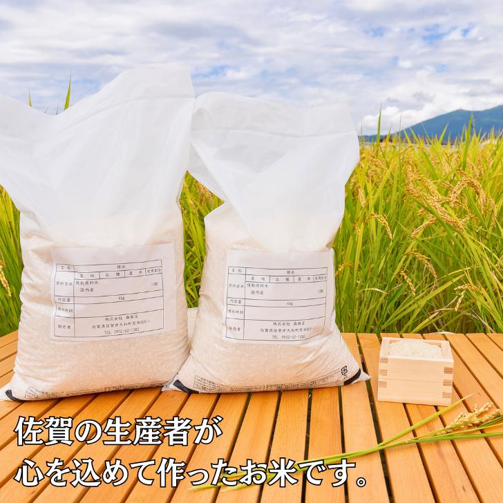 佐賀市ふるさと納税限定 オリジナルブレンド白米8kg：B170-024_イメージ3