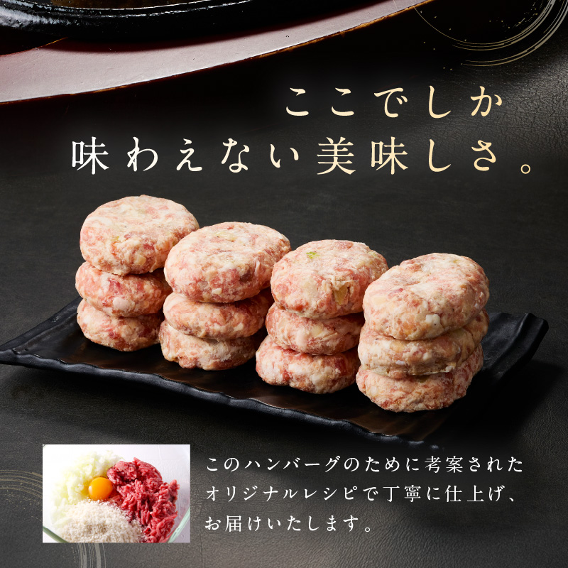 佐賀牛入り ハンバーグ 150g×12個 203-J1637