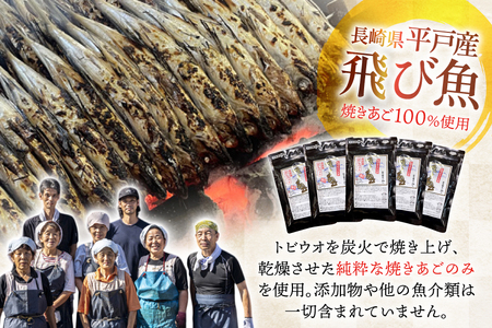 だし 無添加 「最高級煮だし」焼きあご 100％ だしパック 3回 定期便 計15袋（5袋×3回） [林水産 長崎県 平戸市 hr42bgy420517]