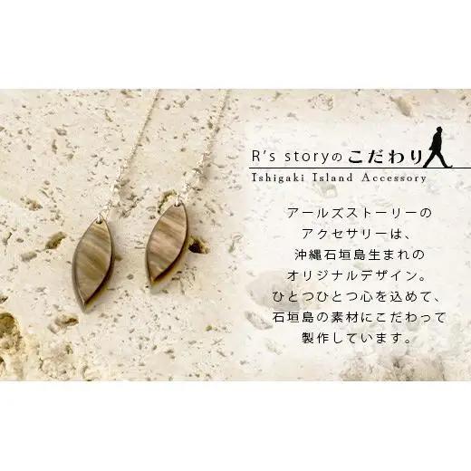 黒蝶貝マーキスピアス