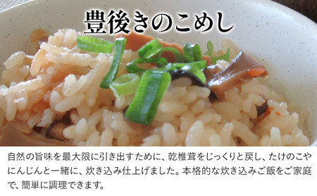 大分県産どんこ椎茸100g×2・豊後きのこカレー×5・豊後きのこめし×5 詰合せ 干し椎茸 しいたけ 乾燥しいたけ 原木 レトルトカレー 混ぜご飯 炊き込みご飯 保存食 常温保存 非常食 ご当地カレー