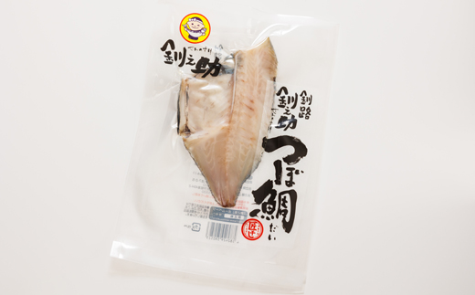  干物界の最高級魚 厳選した つぼ鯛 半身100g 2個セット | ツボダイ ツボ鯛  一夜干し 無添加 つぼだい 小分け 白身魚 釧路  おつまみ 焼魚 焼き魚 定食 魚 干物 セット ひもの 冷凍