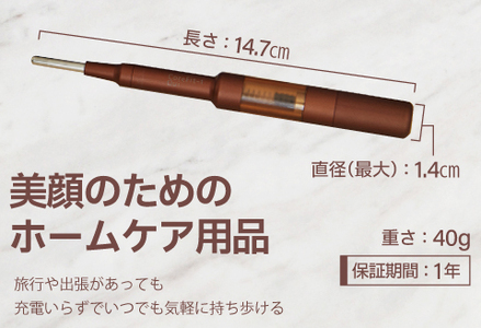 【ふるなびWEEK対象】※9月中旬以降 順次発送予定　美顔のためのホームケア用品 Face Pointer フェイスポインター FN-Limited