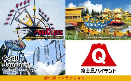 富士急ハイランドワンデイパスペアチケット｜テーマパーク 遊園地 富士急 富士急ハイランド レジャー アウトドア