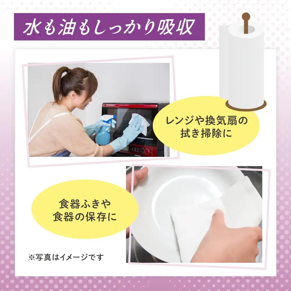 【2回お届け 計96ロール】エリエール 北海道 キッチンタオル 50カット4R 12パック パルプ100% 吸収 キッチンペーパー まとめ買い 防災 常備品 備蓄品 消耗品 日用品 生活必需品 送料無