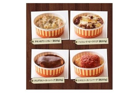 惣菜 洋食屋さんのおかず 衝撃の12種セット 惣菜