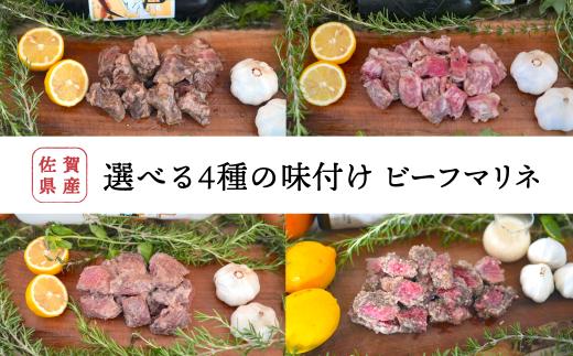 
選べる4種の味付け ビーフマリネ 600g(300g×2袋) TOMMY BEEF
