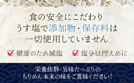 ＜井上のちりめん 使い切り小袋セット 合計約300g（50g入り×6袋）＞ ちりめんじゃこ かたくちいわし 小魚 小分け カルシウム 乾物 ジッパー付 セット おやつ おつまみ 便利 海鮮 井上水産 