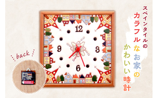 カラフルなお家のかわいい時計【スイープ・・秒針が止まらず静かに動くタイプ】 mi0031-0002-2 【雑貨 日用品 インテリア スペインタイル ハンドメイド 手作り】