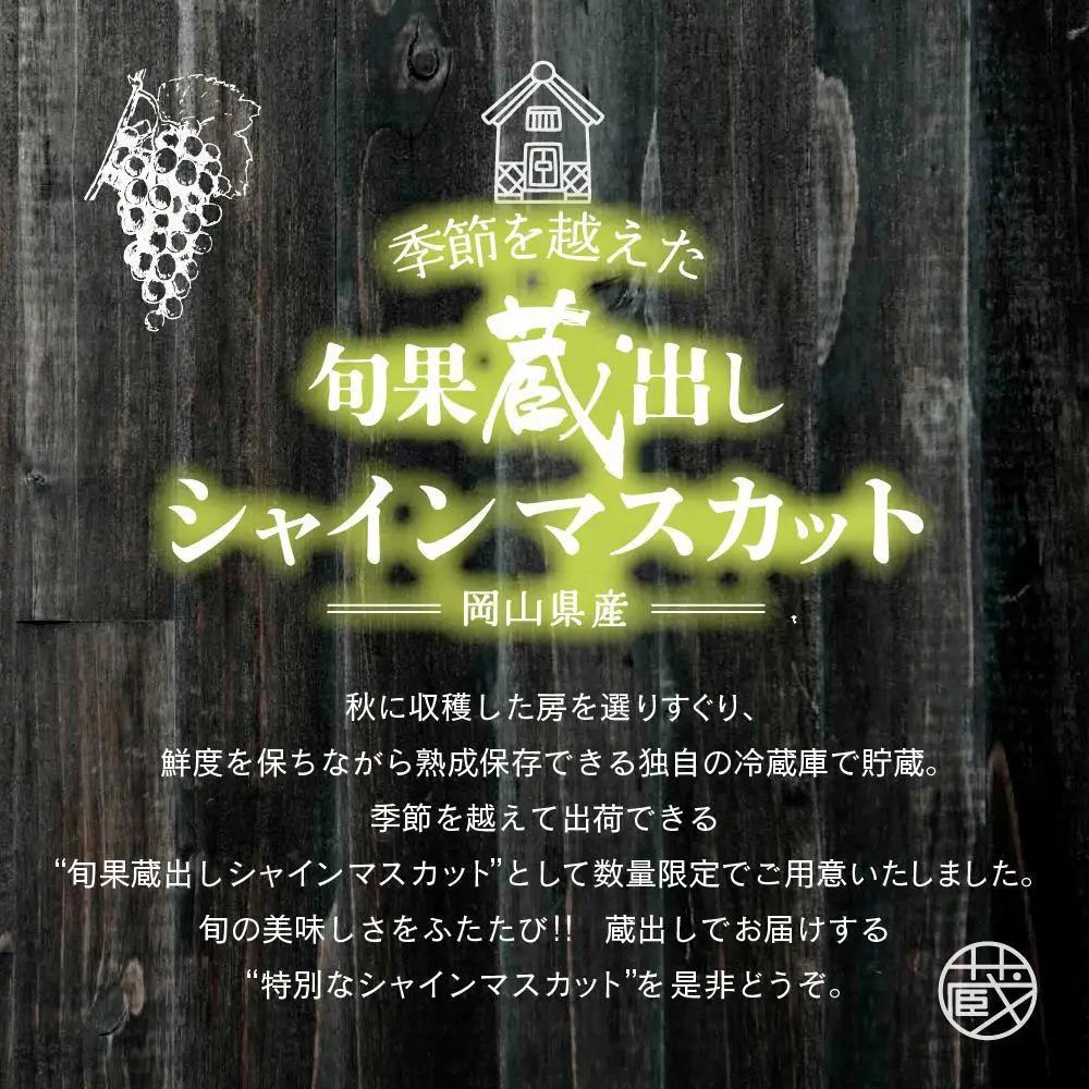 【先行予約 冬季 2026年12月上旬～2027年1月発送】シャインマスカット 1.8kg以上（3～4房）【021-a023】