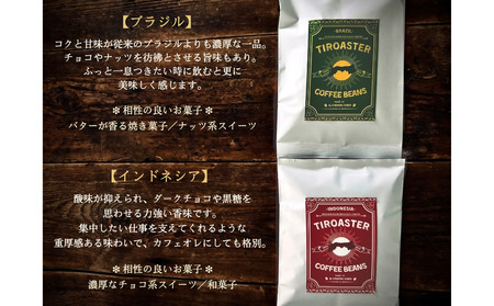 倉吉のパティシエが焙煎するスペシャルティコーヒーギフト２ コーヒー 珈琲 ギフト