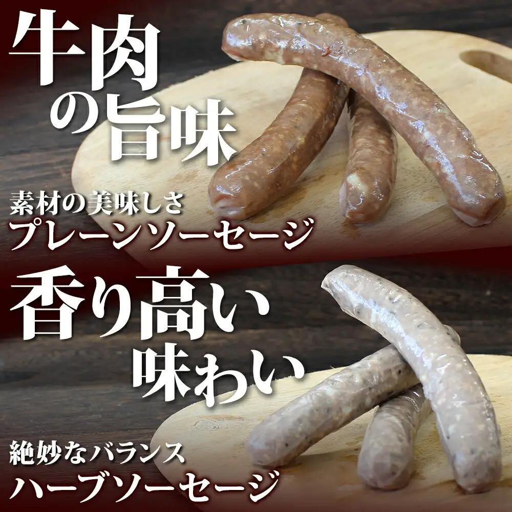 牧之瀬牧場 ソーセージ 3種 セット 3本入 各1パック チョリソー プレーン ハーブ ビーフソーセージ 牛 牛肉 BBQ おつまみ おかず アレンジ 北海道 弟子屈町 3228