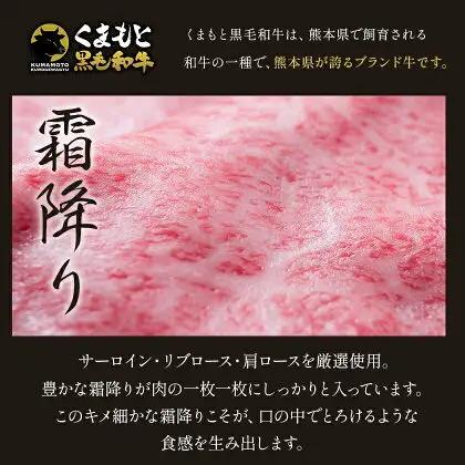 黒毛和牛 A4～A5等級 霜降り 霜降り すき焼き しゃぶしゃぶ 極上 スライス A4 A5 300g すきやき肉 数量限定 牛肉 冷凍 くまもと黒毛和牛《1-5日以内に出荷予定(土日祝除く)》個別 