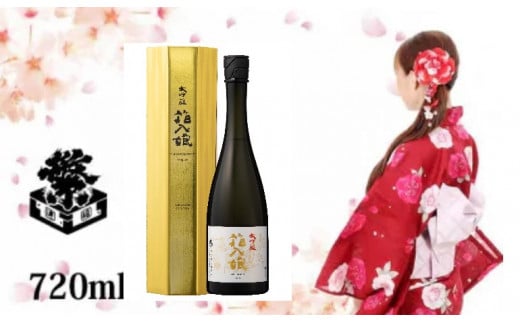 【ギフト用】繁桝　大吟醸箱入娘（720ml×1本） 酒 お酒 アルコール