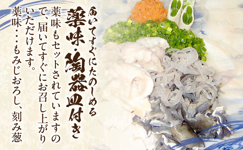 ＜期間限定＞ 天然とらふぐ 刺身 2～3人前