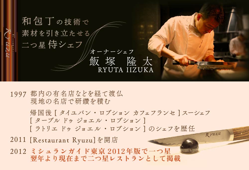 【六本木 12年連続二つ星フレンチの名店】レストラン リューズ 「別海町プレミアムコース」食事券 1名 ( ふるさと納税 レストラン 東京 ふるさと レストラン 東京 ふるさと納税 食事 東京 ふるさ