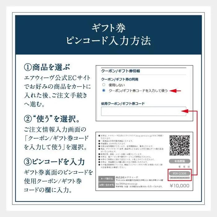 エアウィーヴ 寝具 ギフト券 2万円券 【エアウィーヴオンラインストアで使える】