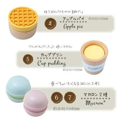 ふるさと納税 天理市 木製おもちゃのだいわのスイーツセット 計9点 |  | 02