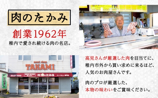 【12月発送】たかみさんのPREMIUMラムチョップ320g（4～6本）×3パック【稚内の肉職人】